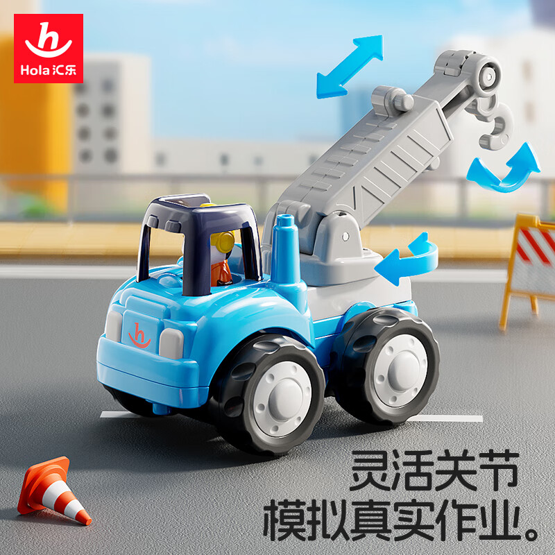 汇乐玩具(HUILE TOYS)工程车队婴幼儿童汽车玩具宝宝挖掘机玩具车男孩1-3岁生日礼物 可伸缩工程吊车
