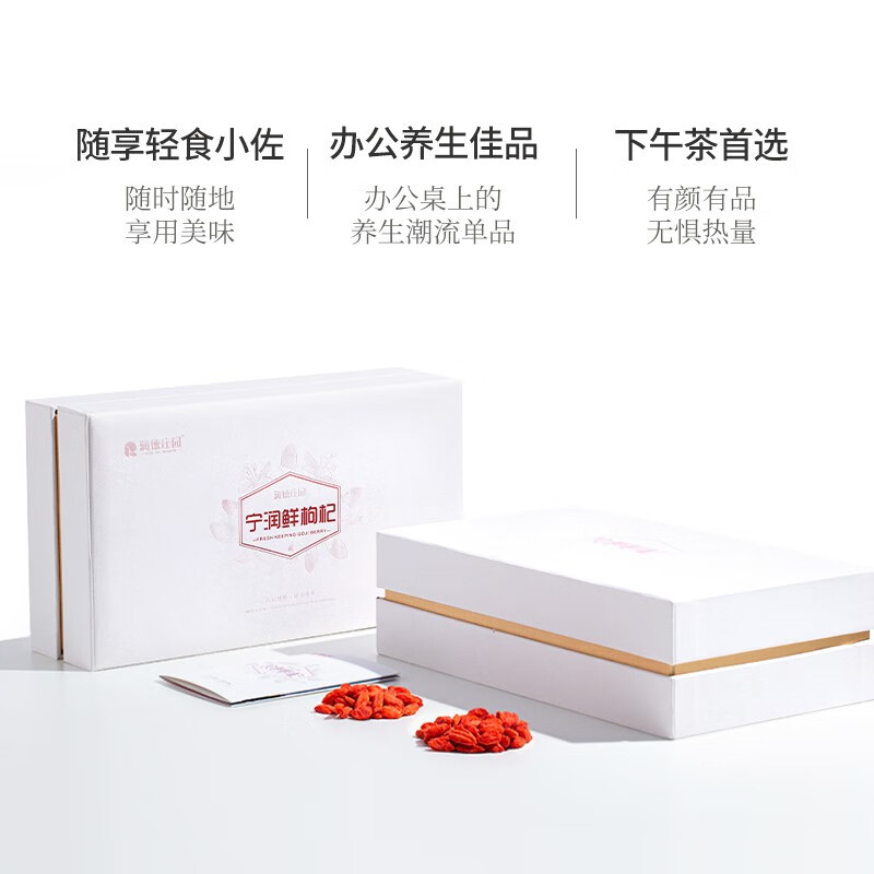 润德庄园有机锁住鲜枸杞 宁夏正宗特优级富硒头茬枸杞子无硫熏 年货礼盒 【顺丰包邮】有机富硒鲜枸杞 70g*3罐 【礼盒装】