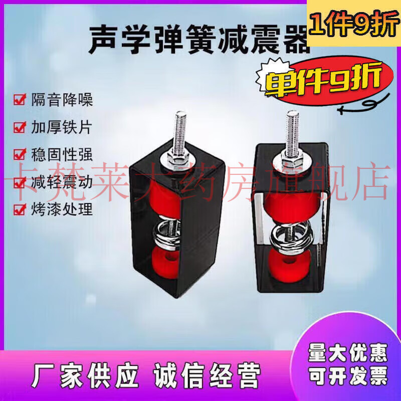 通用噪音反震器楼上天花板吊顶墙体隔音龙骨硅胶减震器睡眠治疗仪专科 天花减震器【1个】