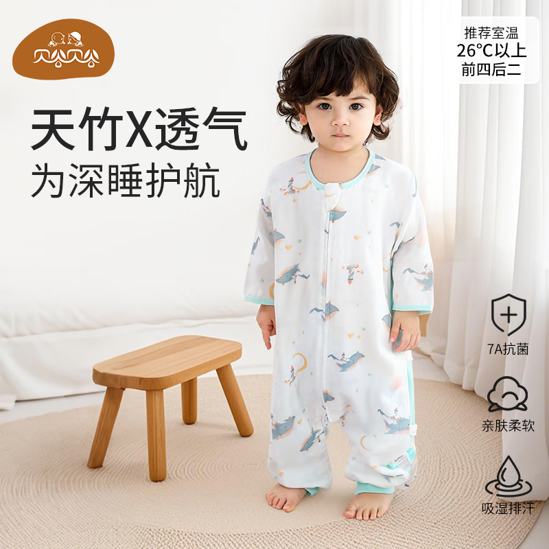 贝谷贝谷儿童睡袋婴儿分腿睡袋春夏季纱布竹棉防踢包被子可拆袖宝宝抱被 云海岛鲸竹棉前4后2【26℃以上】 L码【身高95-105cm】年龄3-4岁