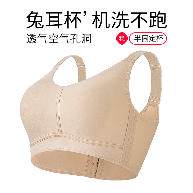 千奈美无痕大胸显小兔耳杯内衣女夏大码薄款无痕收副乳文胸 冰肌肤 85B C