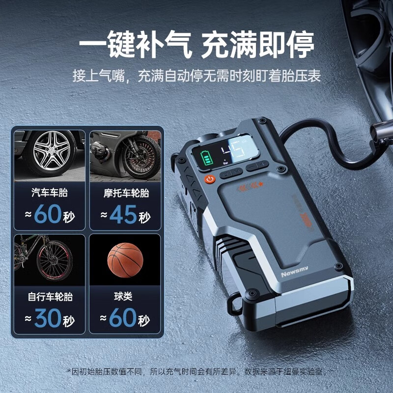纽曼汽车搭电宝应急启动电源摩托车搭电宝充气泵一体机电瓶强起打气泵12v V5先锋12000搭电+充气6合1一体机