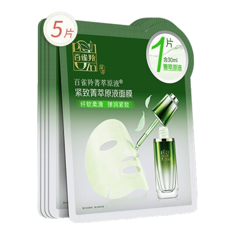 百雀羚（PECHOIN） 百雀羚面膜女 紧致菁粹原液面膜紧致淡细腻柔滑面贴膜补水保湿 紧致菁萃原液面膜30ml*5片