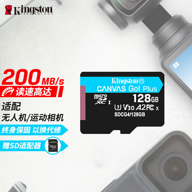 金士顿（Kingston）128GB TF（MicroSD）内存卡U3 V30 A2 4K 游戏机 行车记录仪 运动相机无人机 监控存储卡