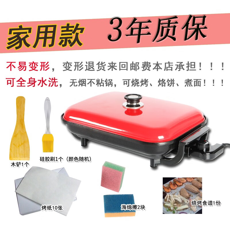 鑫巴旺无不粘电烤盘烤肉锅烧烤锅电烧烤炉烤盘机器 家用款+保修三年 1层