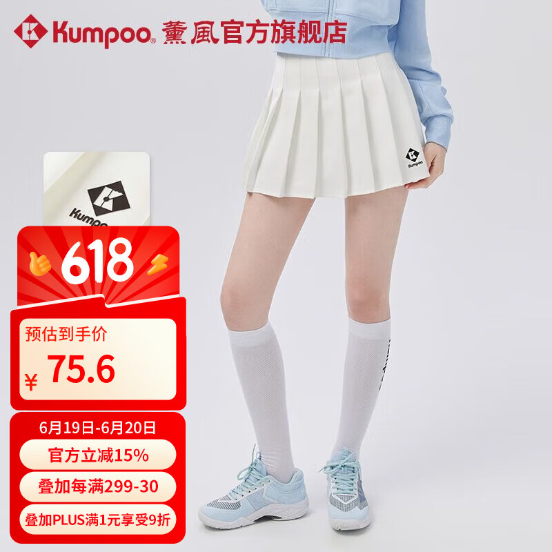 薰风（KUMPOO）林一系列羽毛球短裙百搭运动跑步网球防走光半身裙子女K243W-7033 白色 M