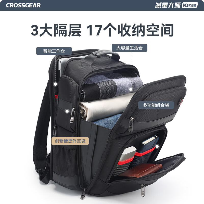 CROSSGEAR十字勋章【减重大师】瑞士商务双肩背包男士智能电脑包出差旅行包 悬浮减重款【德国金奖】 15.6英寸