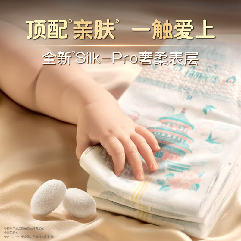 帮宝适黑金帮纸尿裤第二代新升级尿不湿新生儿婴儿蚕丝透气尿布纸尿裤 2XL码-25片（大于17kg)