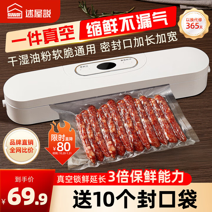 ����˵��շ�ڻ�ȫ�Զ�����հ�װ���ܷ�����ñ���ʳƷ������ѹ������ 27.92Ԫ