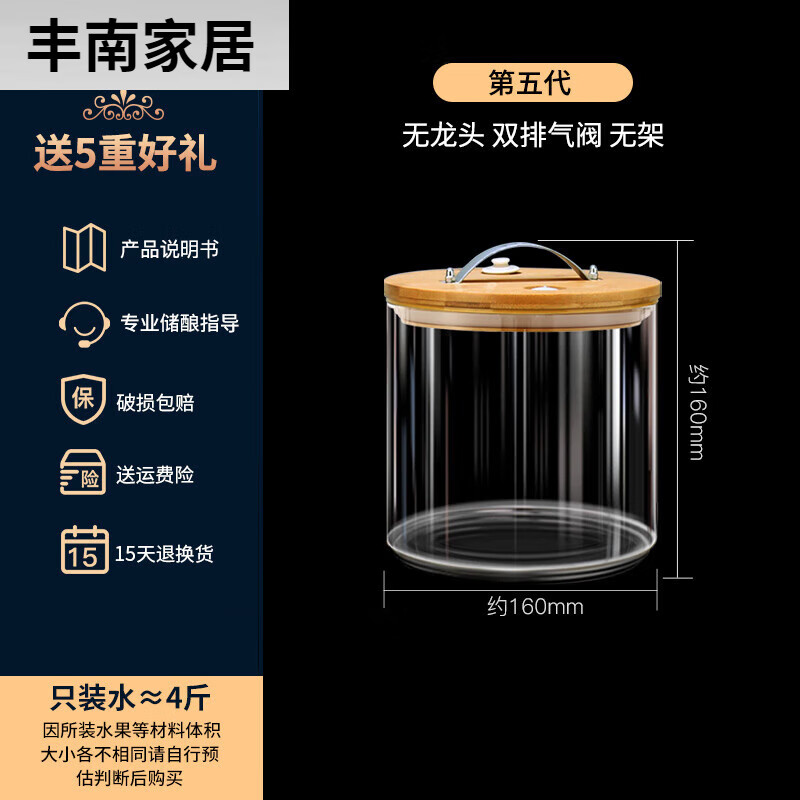 麥歐力（MYONLY）青梅汁罐子青梅酒瓶空瓶自釀容器酵素桶發(fā)酵孝素桶家用泡酒玻璃瓶 無(wú)龍頭無(wú)底座+雙閥4斤(2升)