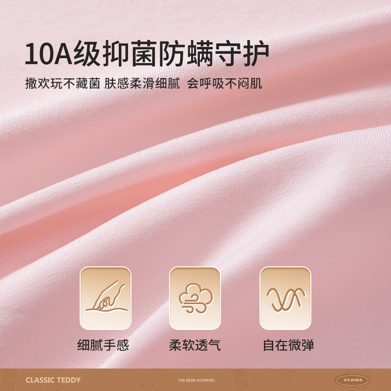 Classic Teddy女童柔软打底衫春季新品抑菌长袖T恤蕾丝边休闲上衣 皮粉 90