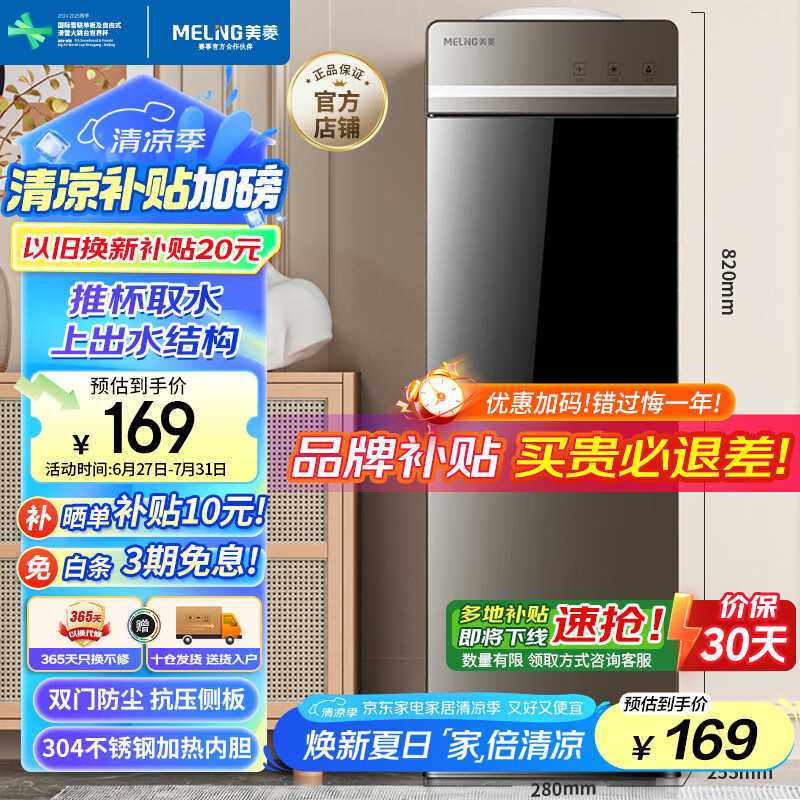 ���� ��ʽ�칫˫������ˮ�� MY-L109