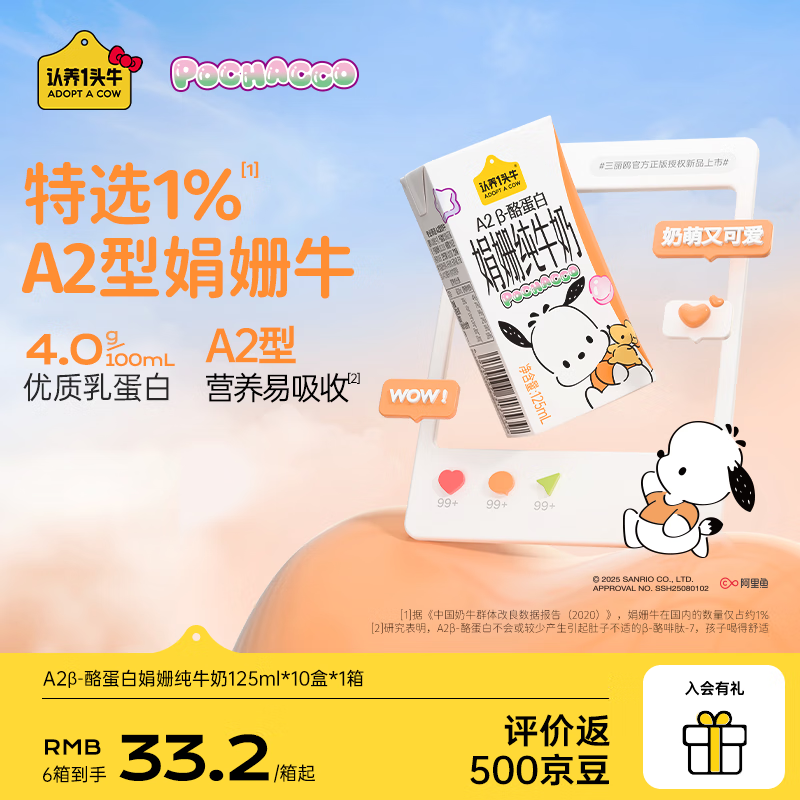 ����һͷţ A2 ��-�ҵ���ţ�� ��ǡ���� 125ml*10�� ����Ÿ������Ȩ 21.9Ԫ