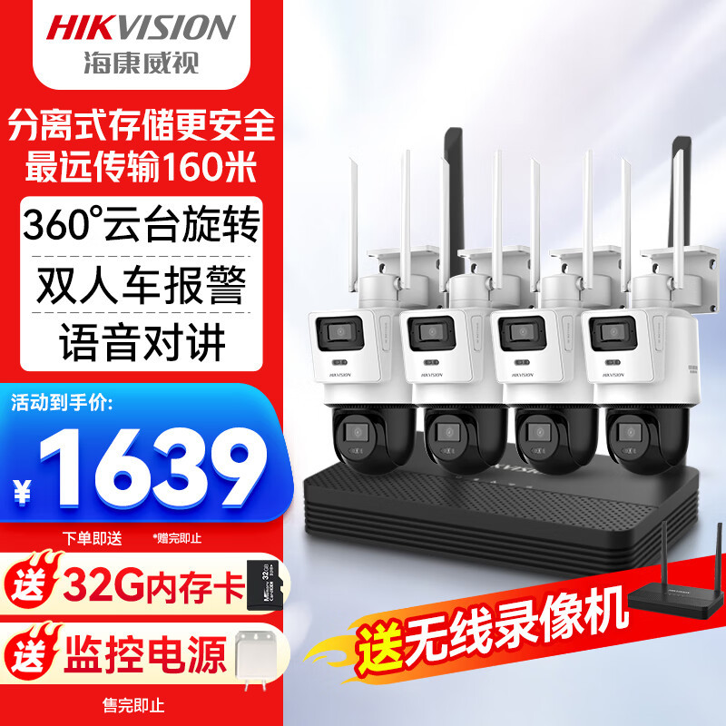 HIKVISION������������˫����ͷ�����װ����WiFi��̨360��������ȫ��ҹ��4·800���ˮ˫���������ڴ濨