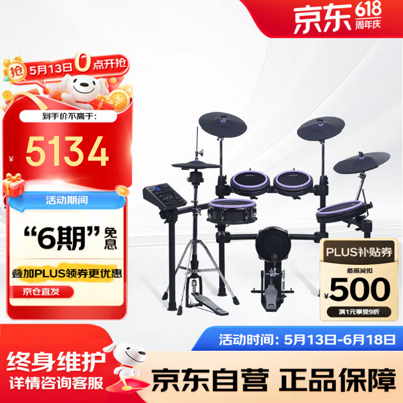 魔鲨（MUZA）美得理电子鼓网面腔体鼓成人舞台演出演奏电鼓 MZ726（五鼓四镲）