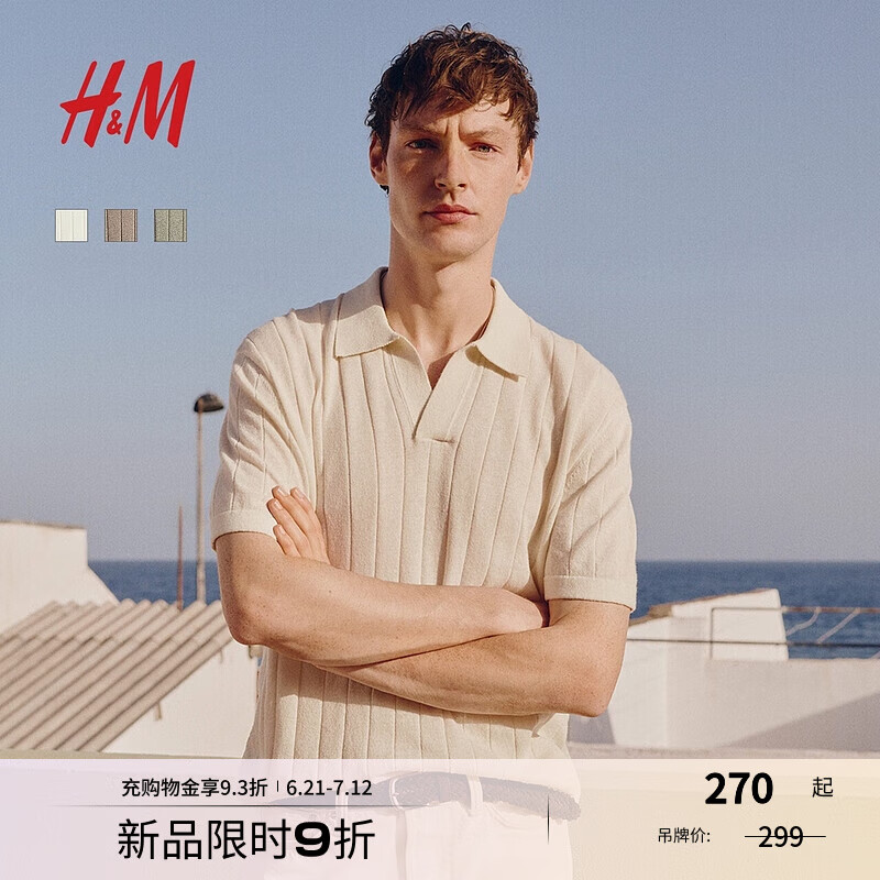 H&M男装2025年夏季新款标准版型亚麻混纺Polo衫1286041 奶油色 L 175/108