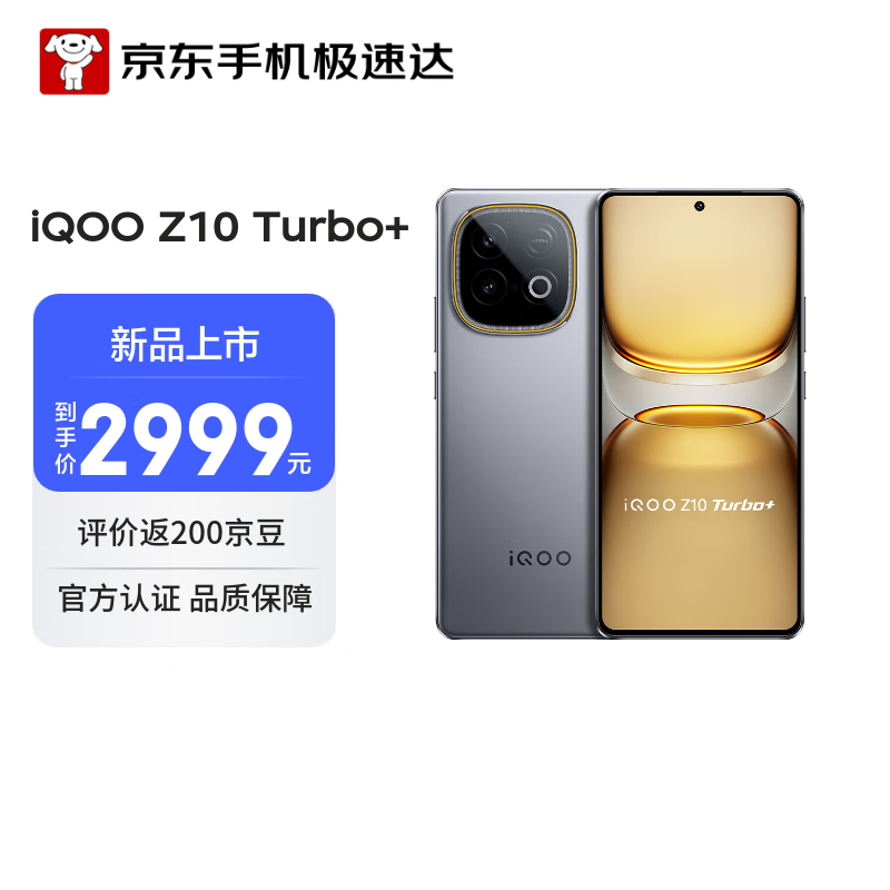 vivo iQOO Z10 Turbo+ 16GB+512GB ���ػ� ����9400+�콢о 8000mAh����������� �羺����������ݡ� 2456.1Ԫ