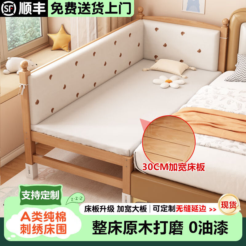 秋莹榉木婴儿拼接床加宽小床儿童床带护栏宝宝床男女小孩实木大床边床 【两护栏】+6CM空气纤维垫腿可调 顺丰到家200*40【加宽30CM床板】