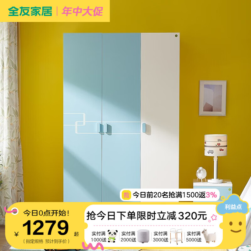 全友家居 現(xiàn)代簡(jiǎn)約兒童衣柜家用儲(chǔ)物立柜收納柜平開(kāi)門(mén)臥室衣櫥