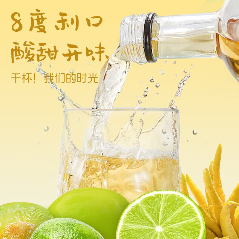 梅见时光梅青柠佛手柑味杨梅味梅子味微醺果酒女士小甜酒青梅酒 青柠佛手柑味220ml*2瓶