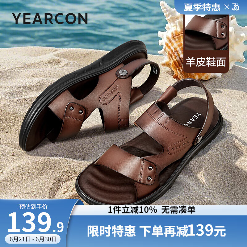 意尔康男鞋 凉鞋男2025夏季新款羊皮软面凉拖两穿沙滩鞋透气男士凉拖鞋 棕色 42