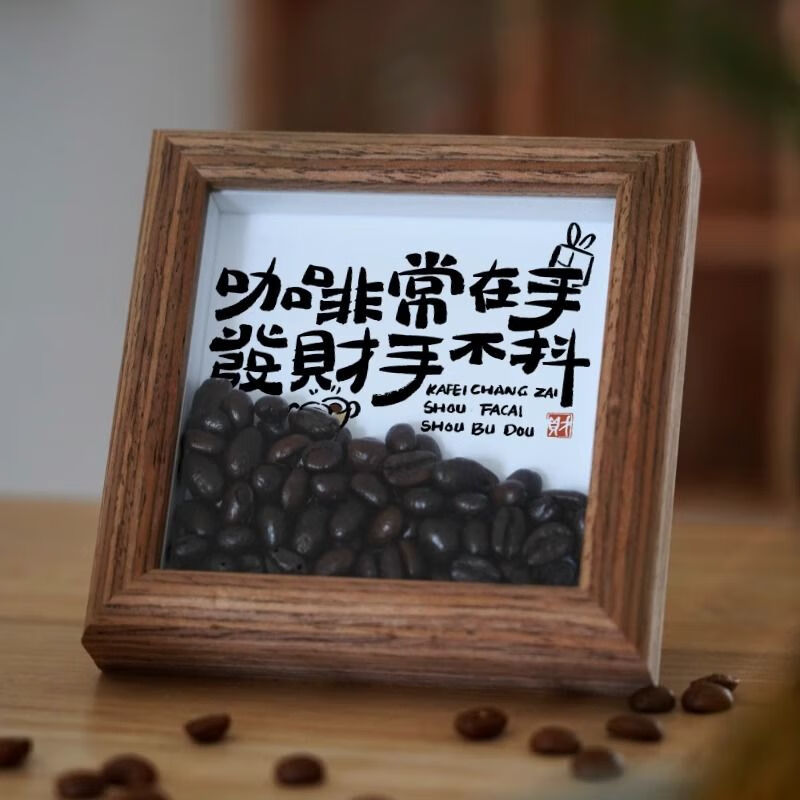 KYODO 鯨美多咖啡店裝飾擺件美式咖啡豆相框辦公室桌面情緒客廳家居高級(jí)感工位 咖啡常在手 發(fā)財(cái)手不抖 4寸 【12.5*12.5cm 玻璃框】