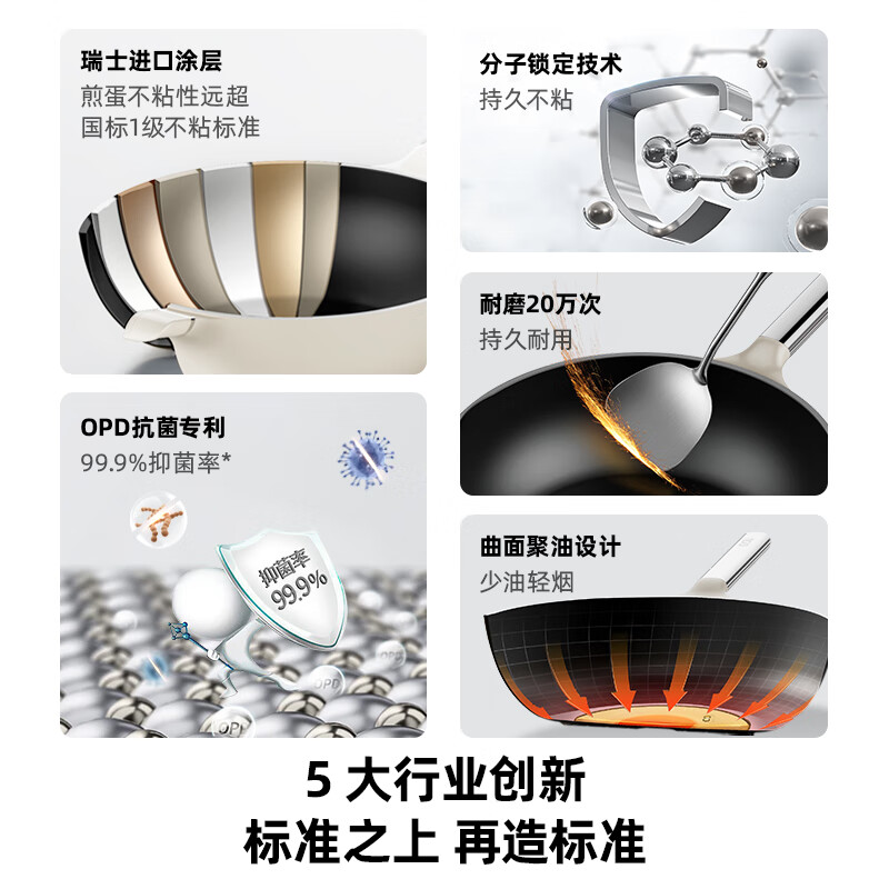 OOU不粘炒锅平底煎锅不锈钢 少油烟炒菜锅燃气电磁炉通用32cm|溜溜锅