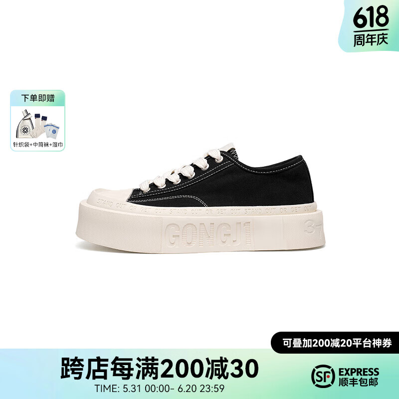 共迹gongji明星同款 2025夏季新款方头厚底板鞋女潮鞋帆布鞋休闲鞋子男 森林黑 /偏大一码 36 （233mm）