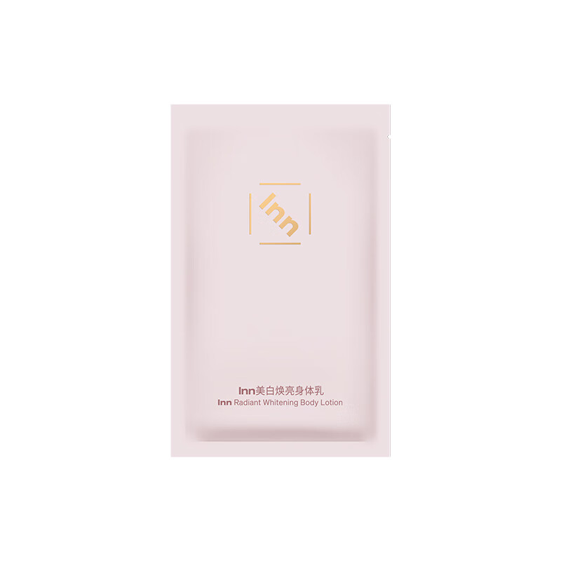INN大粉砖美白身体乳5g秋冬滋养保湿滋润377烟酰胺持久留香
