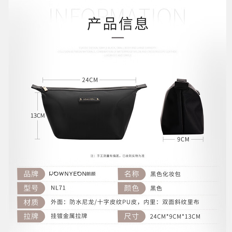 朗顏（Rownyeon）黑色尼龍餃子化妝包 旅游洗漱包游泳健身收納包 NL71黑色化妝包