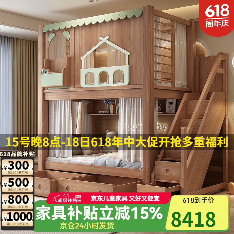 富納格兒童全實(shí)木上下鋪?zhàn)幽复哺叩碗p層兩層床男女孩公主床奶油風(fēng)木蠟油 高低床+書架+雙抽+梯柜+滑梯 1.5*2米(上下同寬)