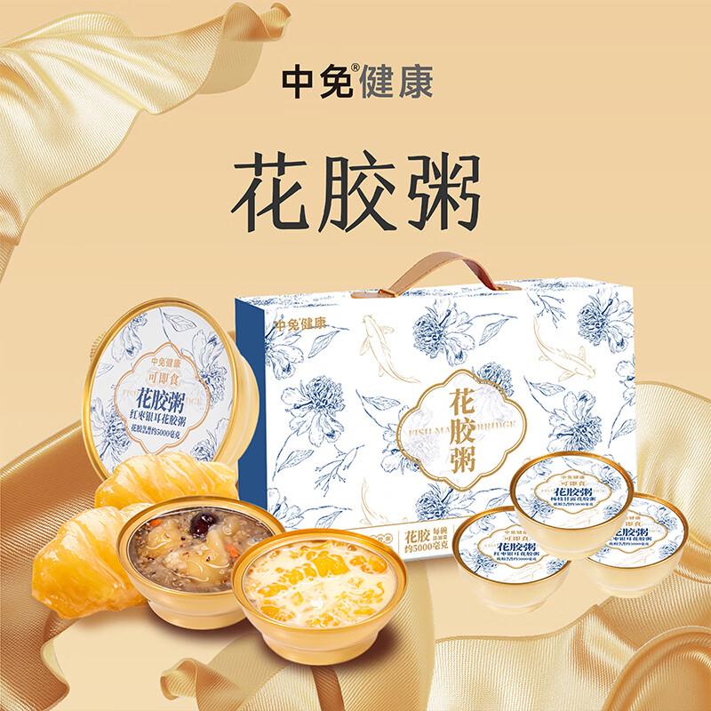 中免健康花胶粥即食168g*12杨枝甘露红枣银耳花胶羹双重口味营养滋补代餐