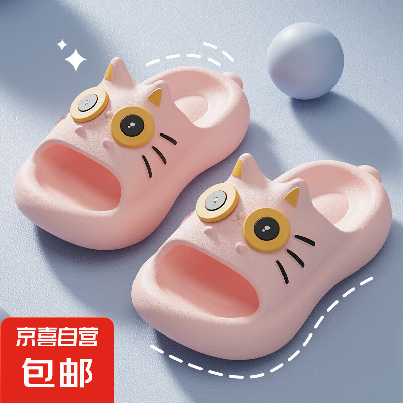 EVA儿童拖鞋2025夏季新款男童女童可爱儿童凉拖鞋 粉色 27 内长18cm