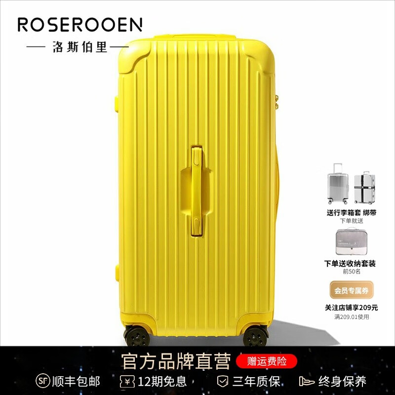 洛斯伯里（Roserooen）大容量行李箱结实耐用加厚网红新款密码箱拉杆箱出国36寸旅行箱 运动系列-橘色 26英寸 【加厚拉链 大空间】