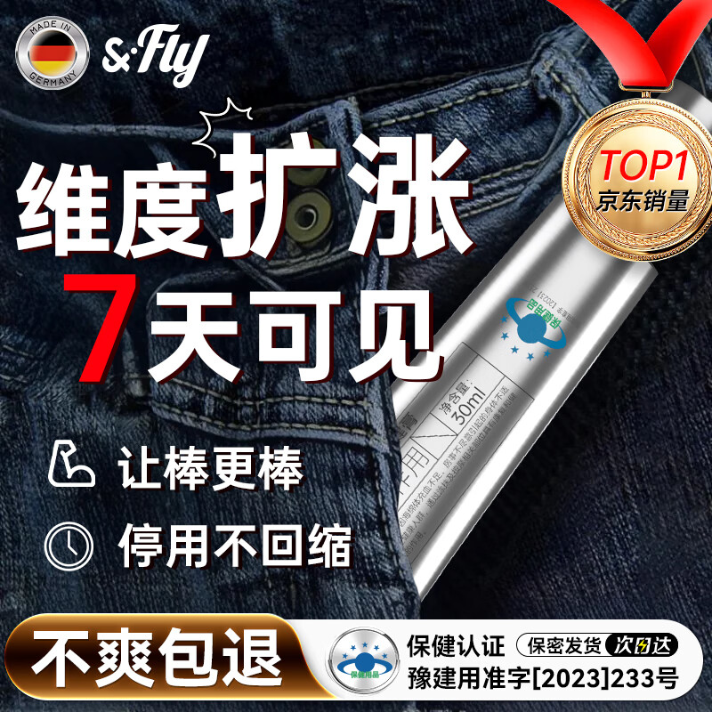 JJFLY ����Ʒ 30ml