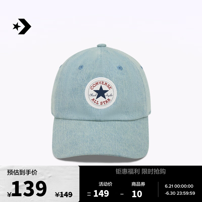 匡威（Converse）【夏季新品】CONVERSE匡威官方 男女星星牛仔帽棒球帽10027685 10027685-A01 均碼