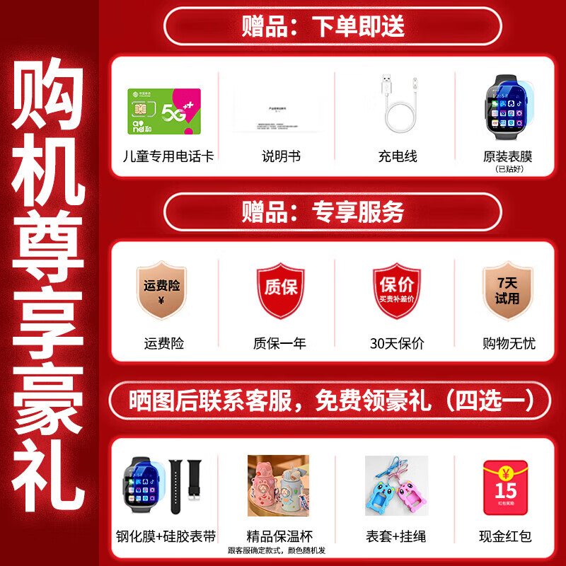 小天才酷盖儿童智能电话手表5G插卡全网通防水定位视频通话大内存中小学生 顶配版黑 5G+防水定位+微信+WiFi