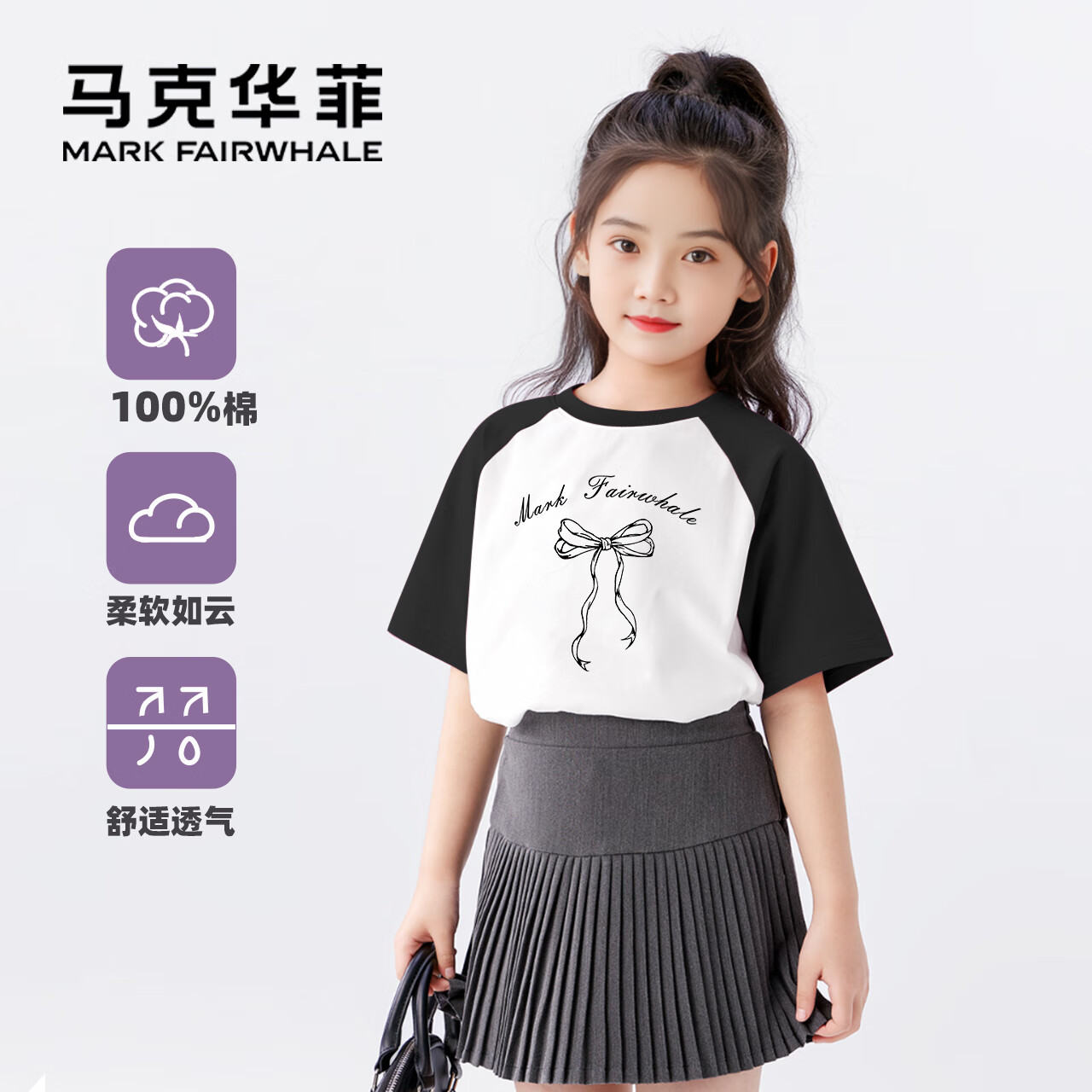 马克华菲女童t恤2025夏季新薄款短袖男童纯棉夏装男女孩半袖儿童上衣 mH花结黑白 160
