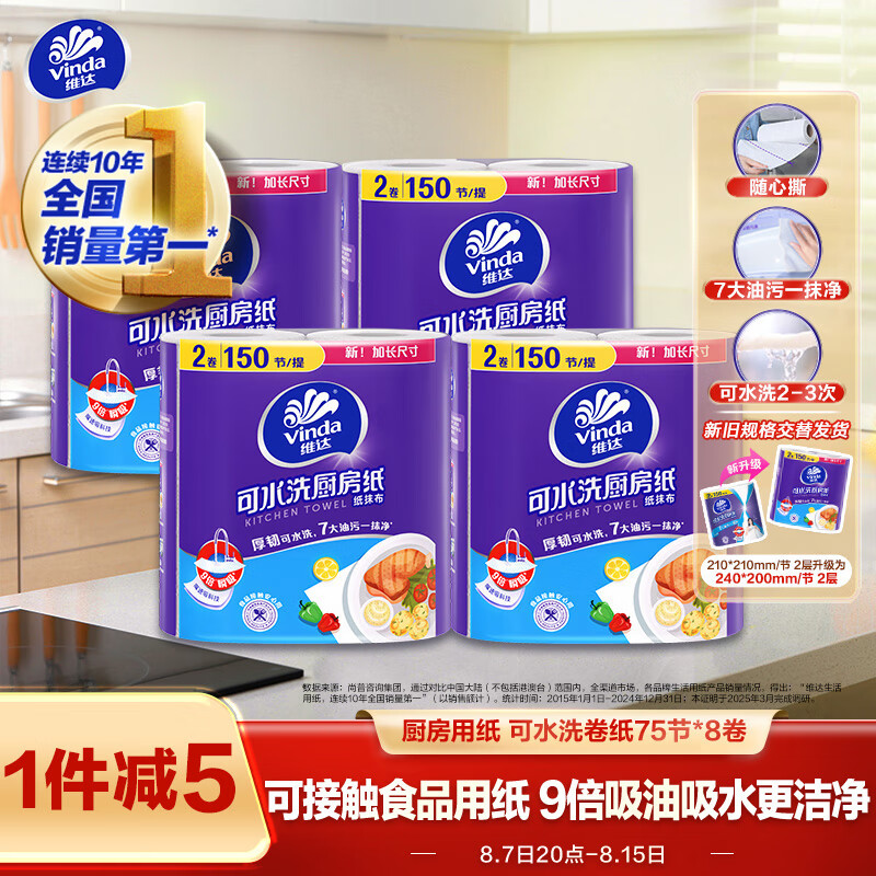 Vinda/ά ˮϴ75 оֽ 3 8