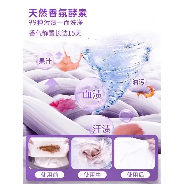 JCZS薰衣草洗衣凝珠留香珠五合一持久留香除菌除螨强力去污 【体验装】5D薰衣草100颗高效清洁去污