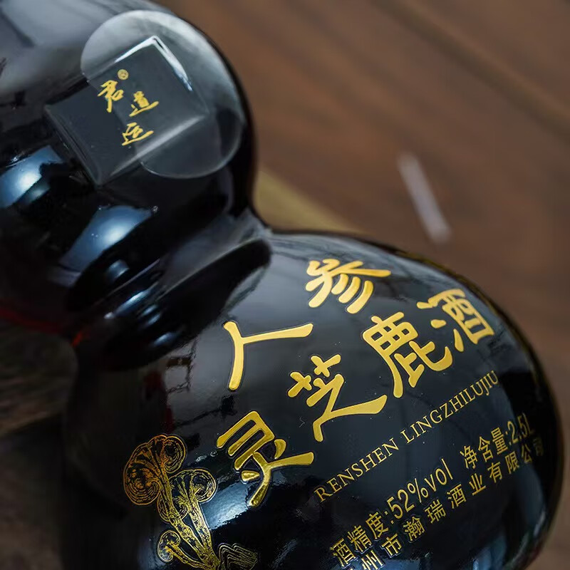 君道运人参酒 送礼自饮  送礼 泡酒  52度 2.5L 1瓶 人参灵芝鹿酒