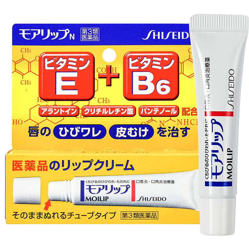 资生堂(Shiseido)润唇膏无色滋润唇油女moilip护唇膏修护型唇炎修护油改善口角炎8g/支