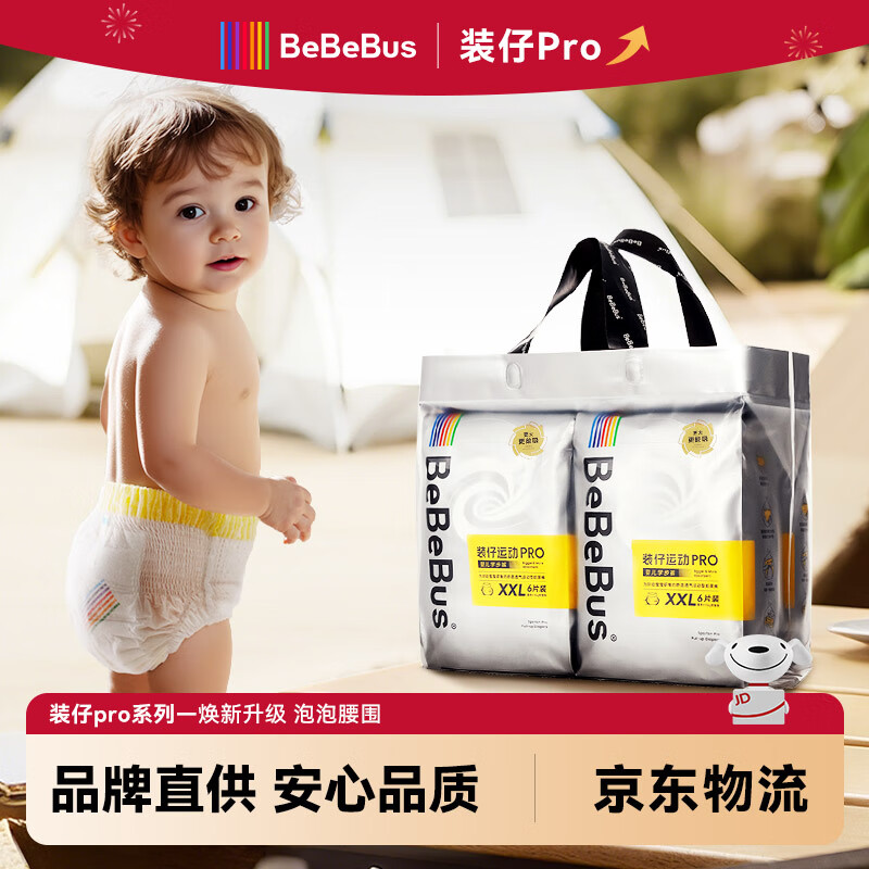 bebebusװ��pro�ɳ���L32Ƭ(9-14kg)͸����������ѧ������Ů����ʪ 81Ԫ