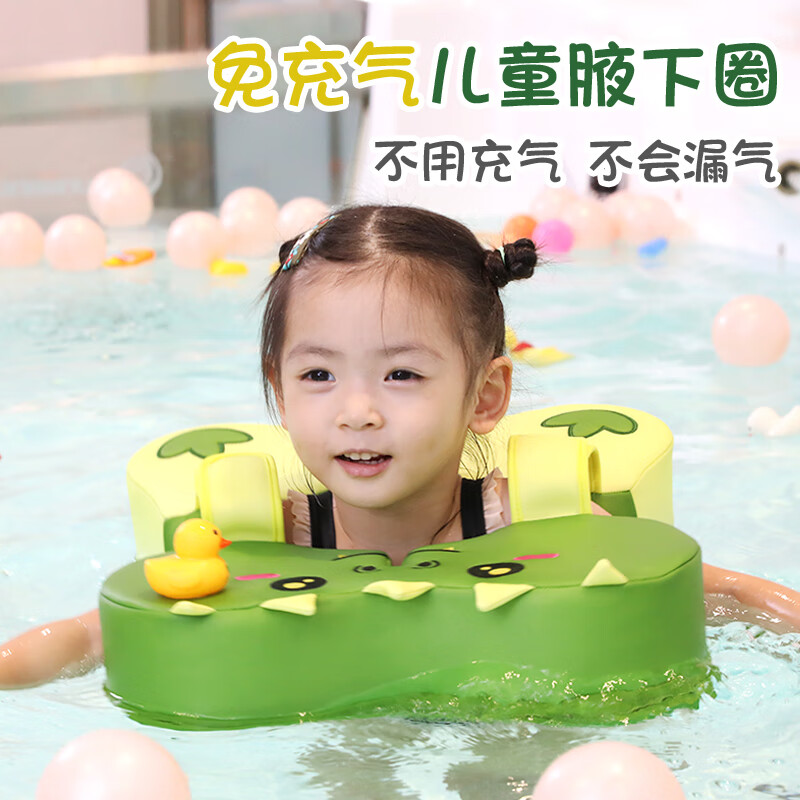 贝恩拉儿童游泳圈 0-3岁婴儿游泳圈 免充气防侧翻宝宝泳圈洗澡玩具 恐龙速干版【3个月-3岁】 京东折扣/优惠券