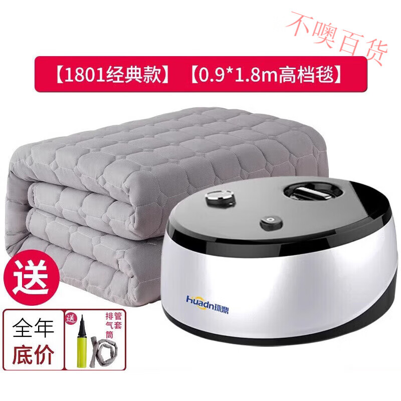 环鼎水暖电热毯双人电褥子单人水循环炕2025新款水热毯水床垫全套 [1801经典款][0.9*1.8m毯]