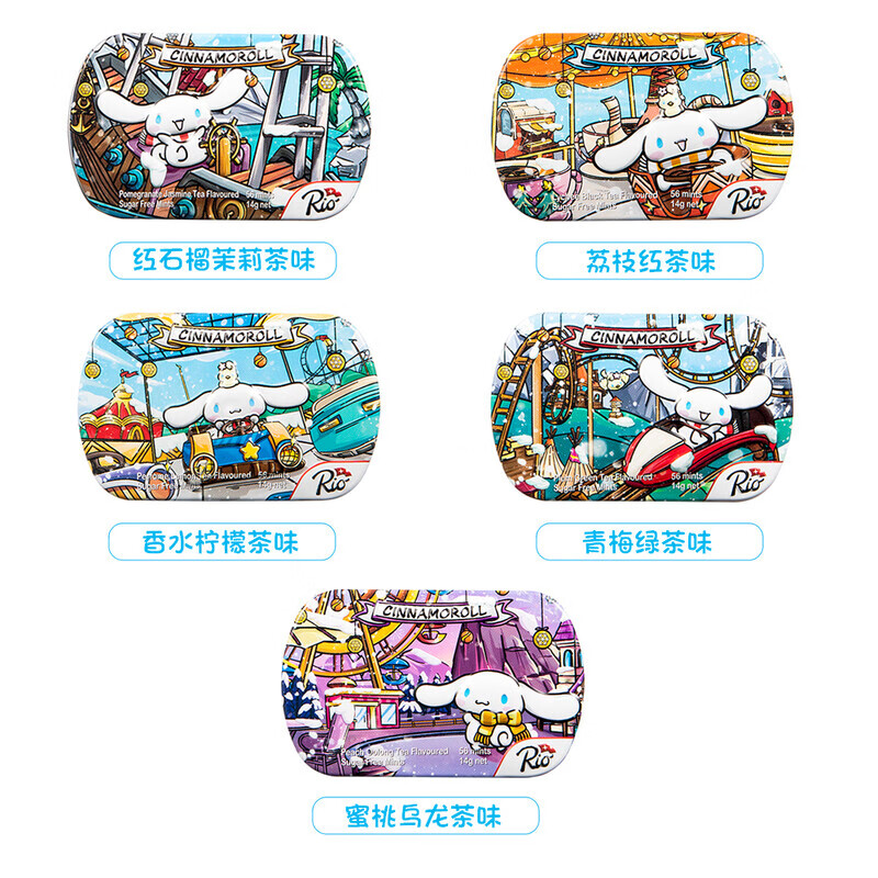 Rio三麗鷗糖果17.5g畢業(yè)禮物無(wú)糖薄荷糖清新口氣小盒裝口香糖可愛(ài)三 整套5盒蜜桃烏龍茶味+香水檸檬茶味+青梅綠茶味+荔