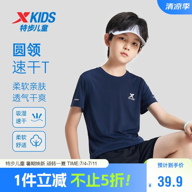 �ز���XTEP����ͯͯװ��Ůͯ��ʪ�ٸɰٴ������֯�� ����� 130