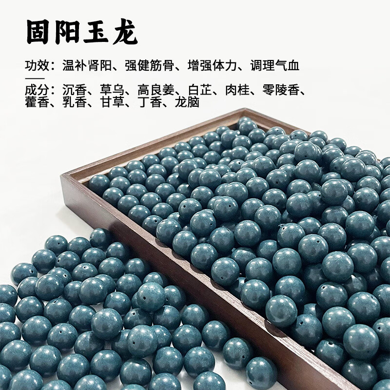 KULV合香珠中药手串散珠天l然香料佛珠五行金木水火diy 固阳玉龙香【增强体质】清香类/ 8mm