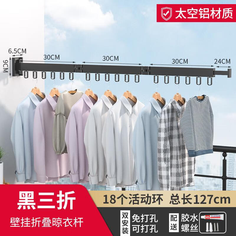 奇立彩免打孔疊晾衣架雙用陽(yáng)臺(tái)隱形伸縮曬衣架收縮壁掛晾衣桿涼衣 簡(jiǎn)約黑色三
