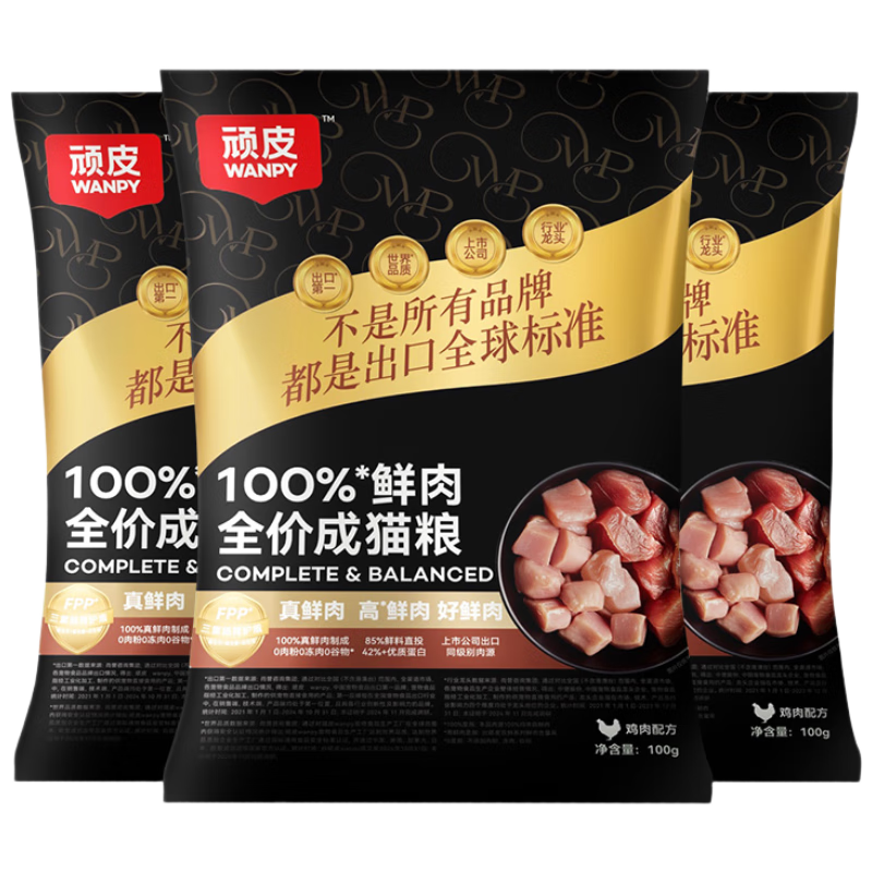 小金盾100%鲜肉全价成猫粮冻干猫粮100g*3袋鸡肉配方